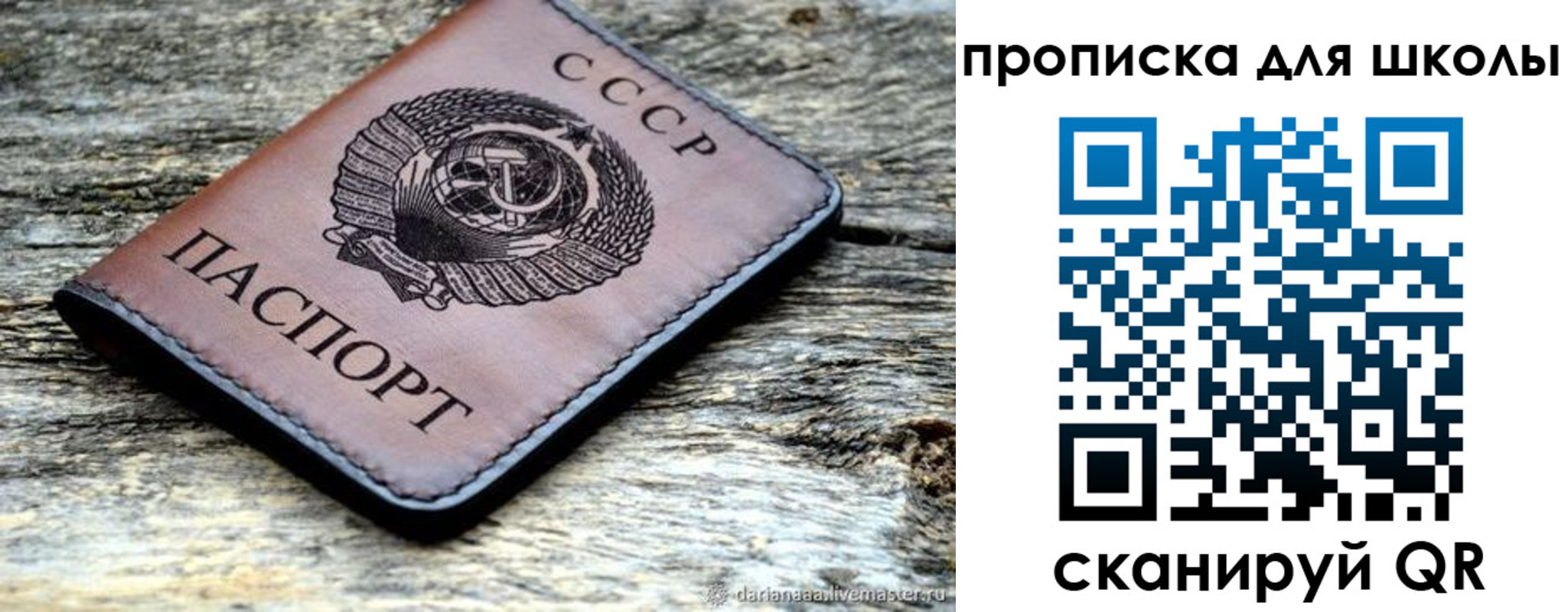 временная регистрация для школы в Сарове