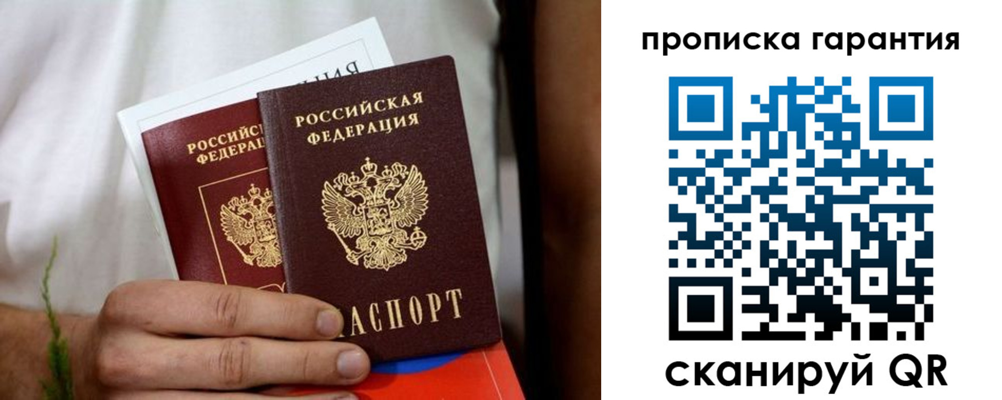 временная регистрация поиск в Сарове