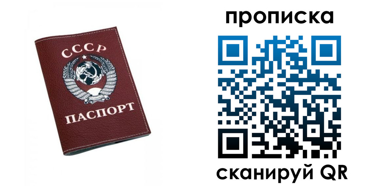 прописка для кредита в Сарове
