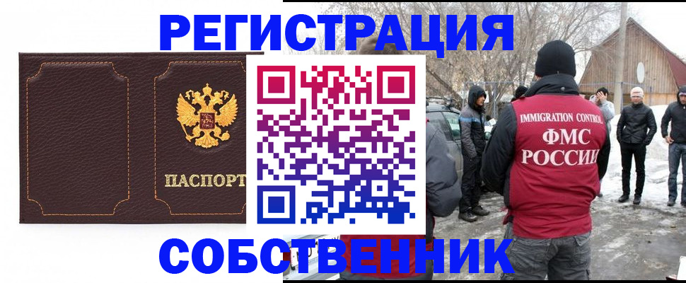 временная регистрация в Сарове