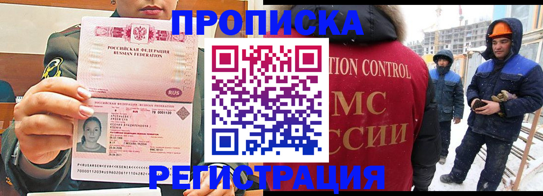 где прописаться в Сарове