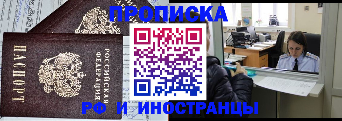 прописка гарантия в Сарове