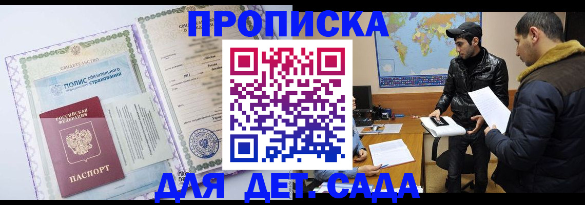 временная регистрация гарантия в Сарове