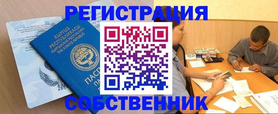 временная регистрация поиск в Сарове