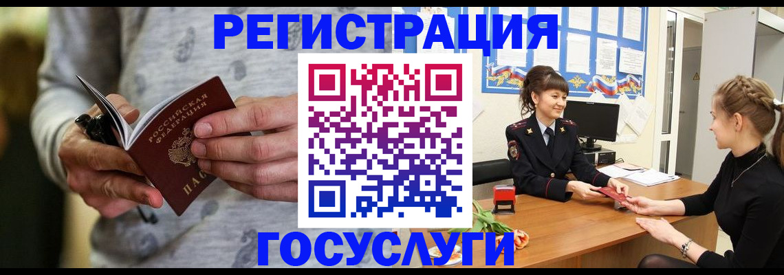 прописка гарантия в Сарове